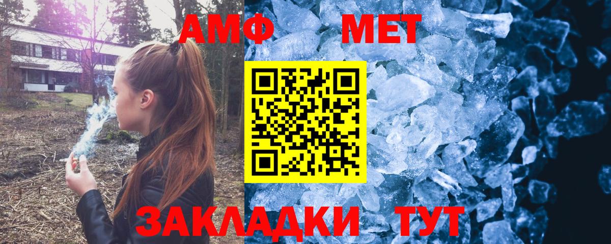 Амфетамин  Amphetamine VHQ  Вход с VPN  Казань 