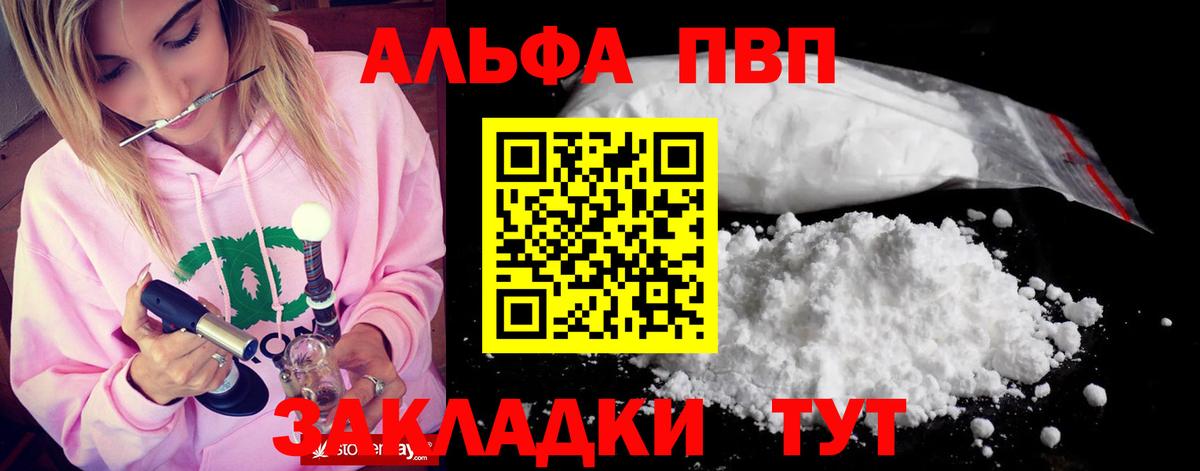 Alpha-PVP Crystall Казань