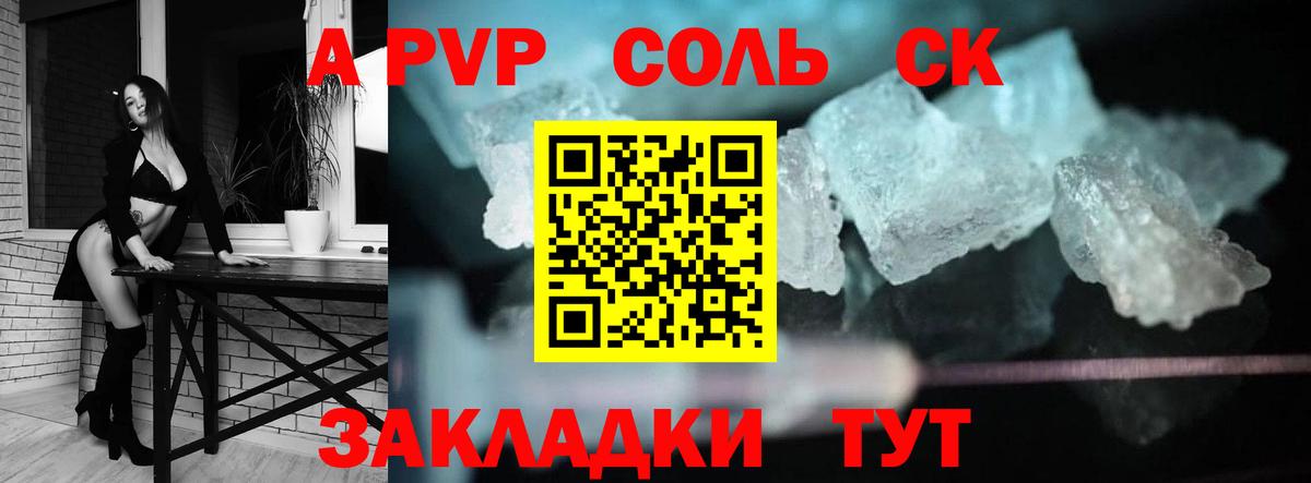Alpha PVP Crystall  А ПВП  Alfa_PVP Crystall  Казань  Вход с VPN 
