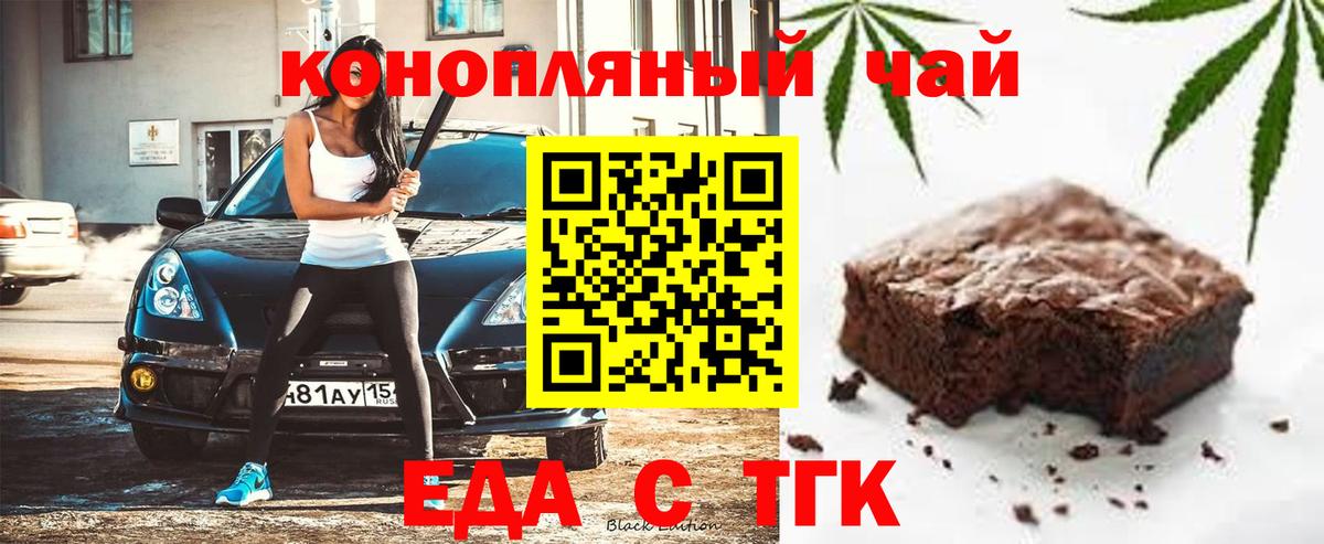 Canna-Cookies конопля  Вход с VPN  Казань 