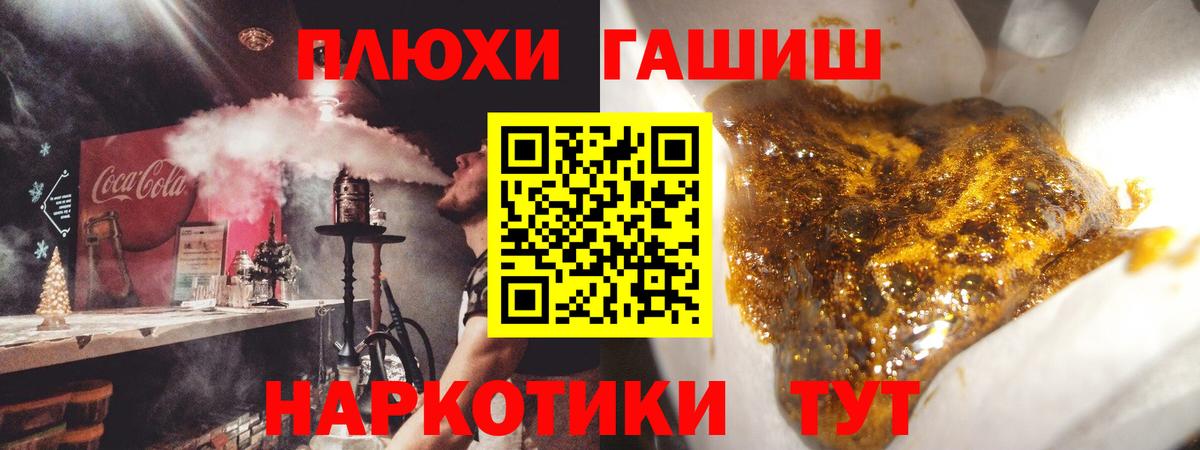 ГАШ гашик  Гашиш  Вход с VPN  Казань  ГАШИШ ice o lator 