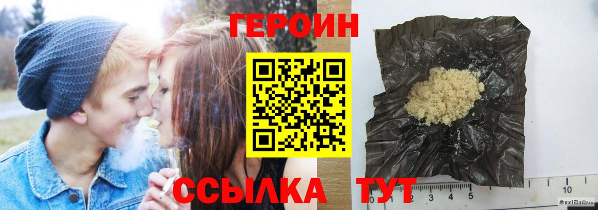ГЕРОИН хмурый  ГЕРОИН  Казань  Вход с VPN 