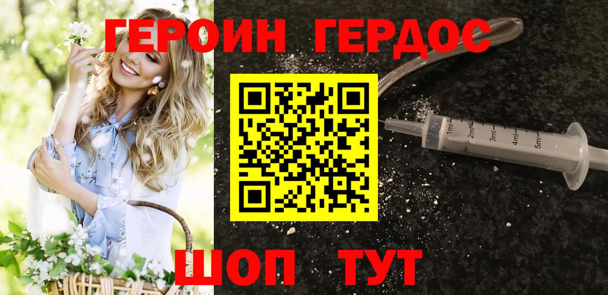 Героин VHQ Казань