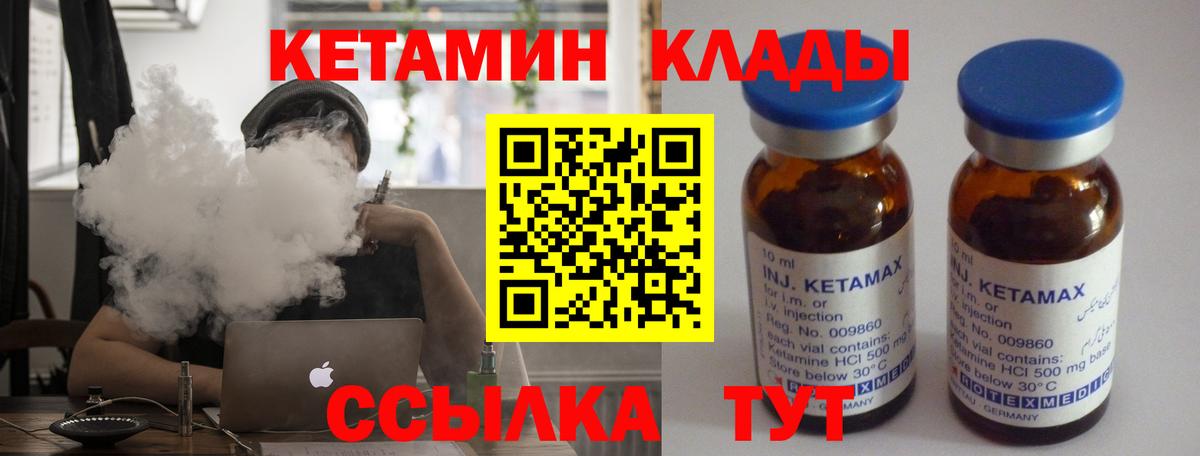 Кетамин VHQ  ссылка на мегу ссылки  Казань  Вход с VPN 