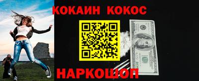 кокаин премиум Бийск