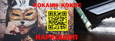 кокаин премиум Бийск