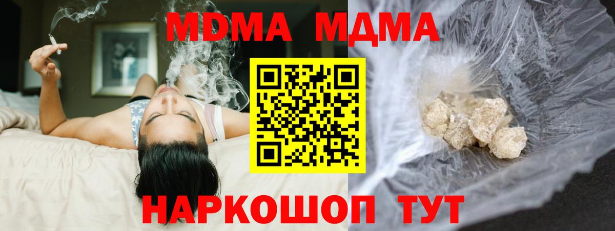 МДМА Molly  Вход с VPN  Казань  МДМА VHQ 