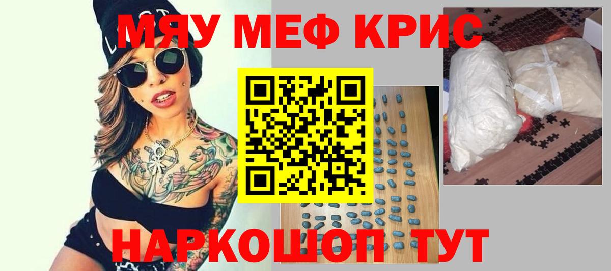 Меф кристаллы Казань