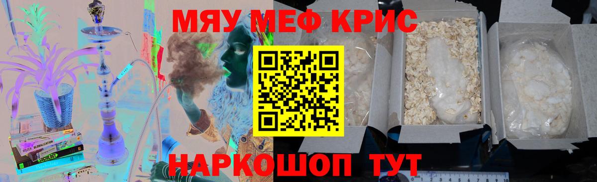 МЕФ  Вход с VPN  Казань  Мефедрон mephedrone  МЕФ 