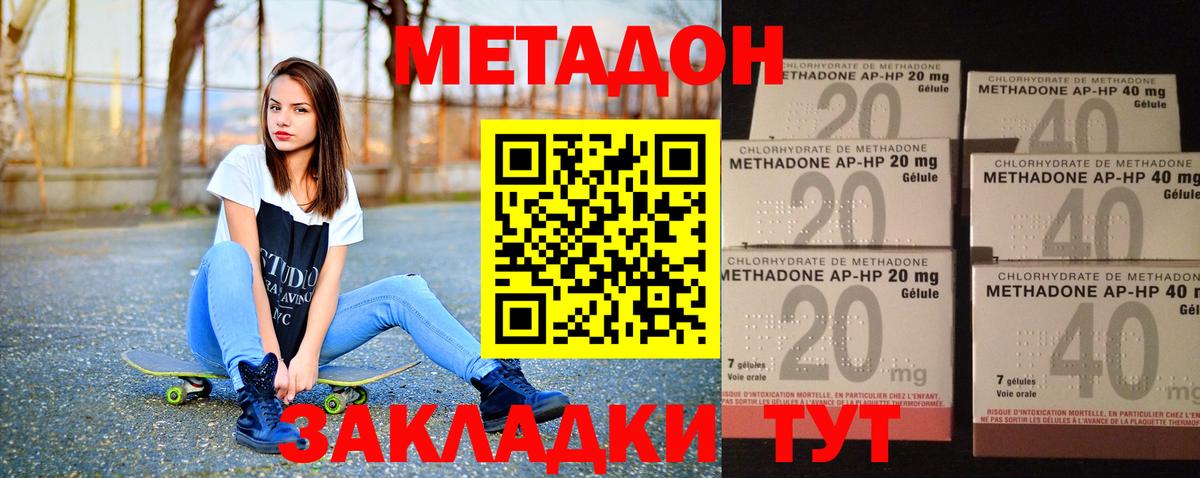 Казань  Метадон кристалл  Вход с VPN 