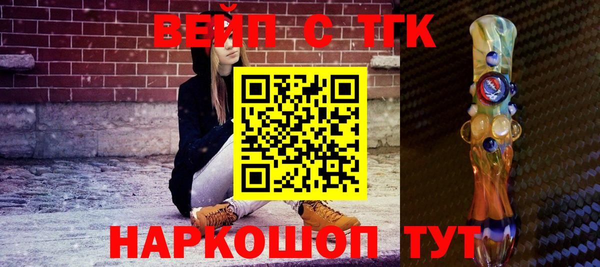 Казань  Дистиллят ТГК вейп с тгк  купить наркоту  Дистиллят ТГК THC oil  Вход с VPN 