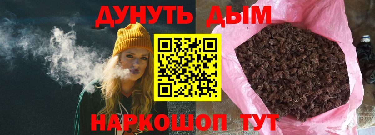 МАРИХУАНА THC 21% Казань